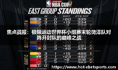 ebet易博体育首页