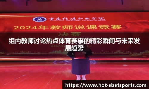 ebet易博体育首页